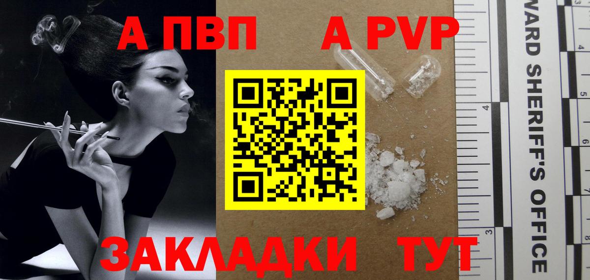 Alpha PVP  A-PVP мука  APVP VHQ  Вход с VPN  Нерюнгри  APVP мука 