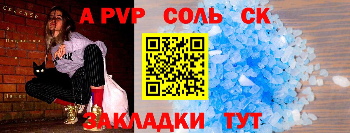Alpha PVP VHQ Нерюнгри