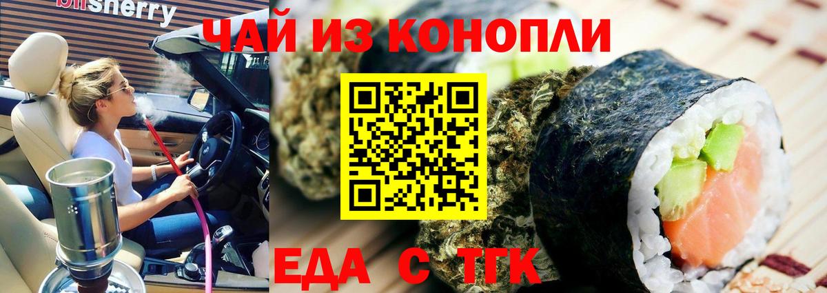 Canna-Cookies марихуана  Вход с VPN  Нерюнгри 