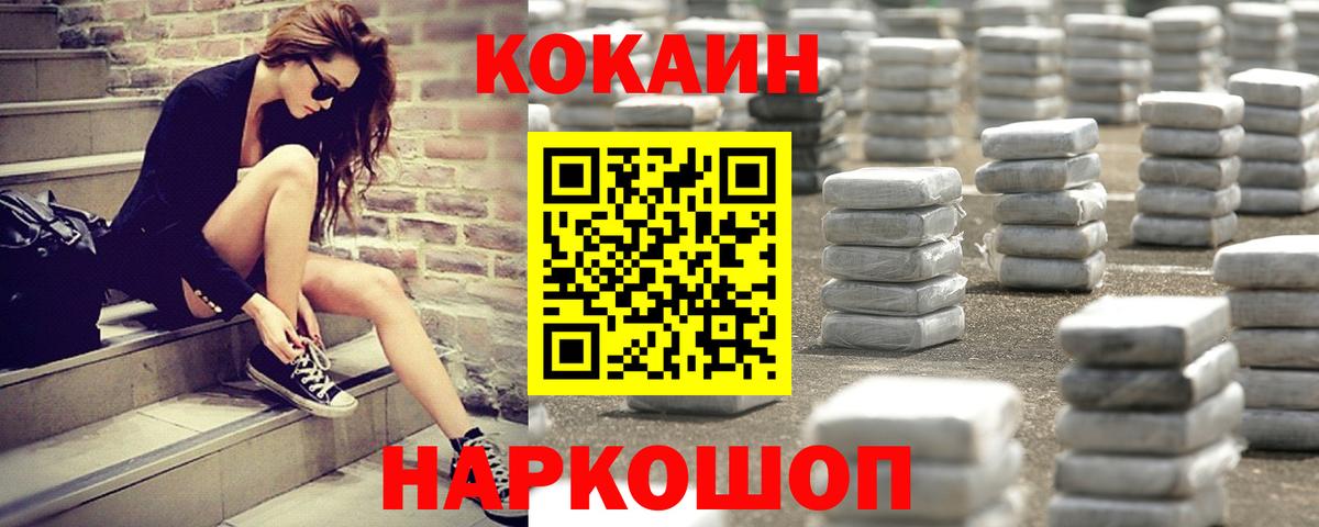 КОКАИН 99% Нерюнгри