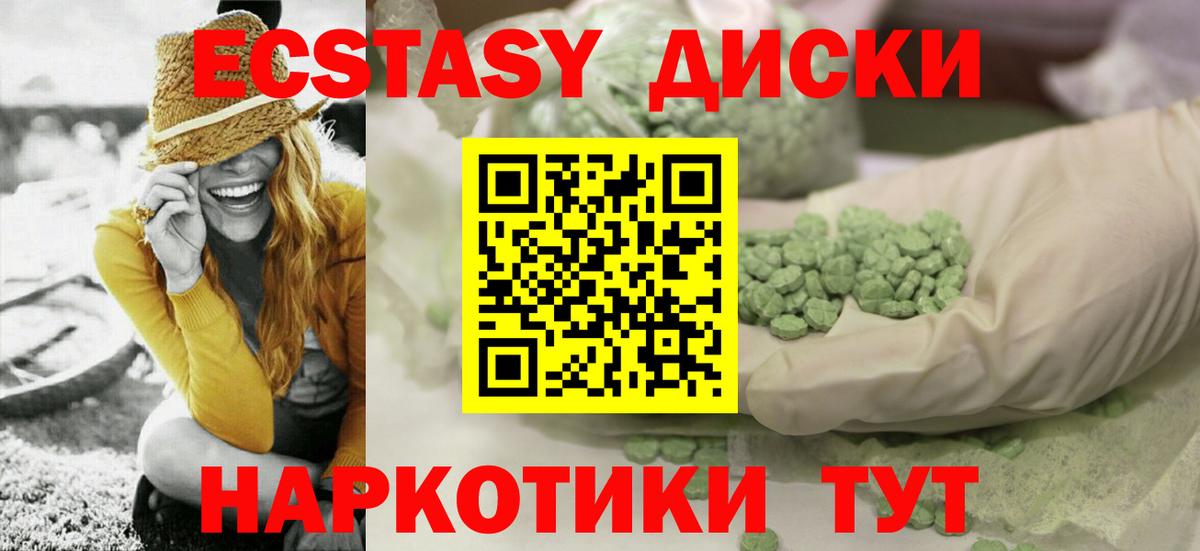 дарнет шоп  Экстази XTC  Нерюнгри  Ecstasy  Вход с VPN  Экстази Punisher 