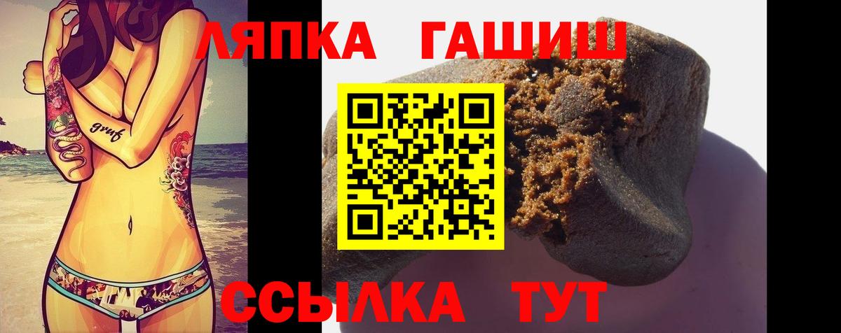 Нерюнгри  Гашиш  ГАШ ice o lator  Вход с VPN  ГАШИШ гарик 