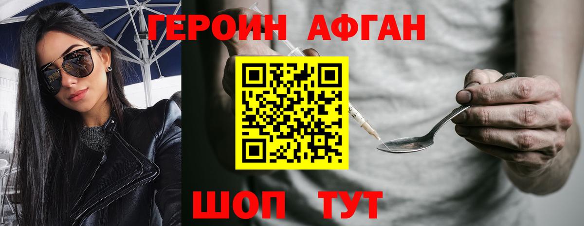 ГЕРОИН VHQ  Вход с VPN  Нерюнгри 