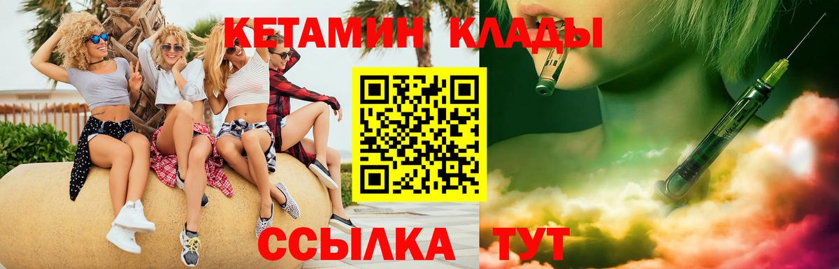 Кетамин VHQ  КЕТАМИН ketamine  Вход с VPN  Нерюнгри 