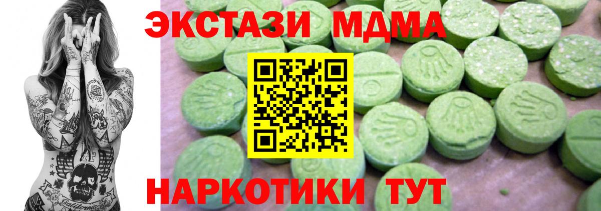 Нерюнгри  МДМА VHQ  МДМА Molly  Вход с VPN 