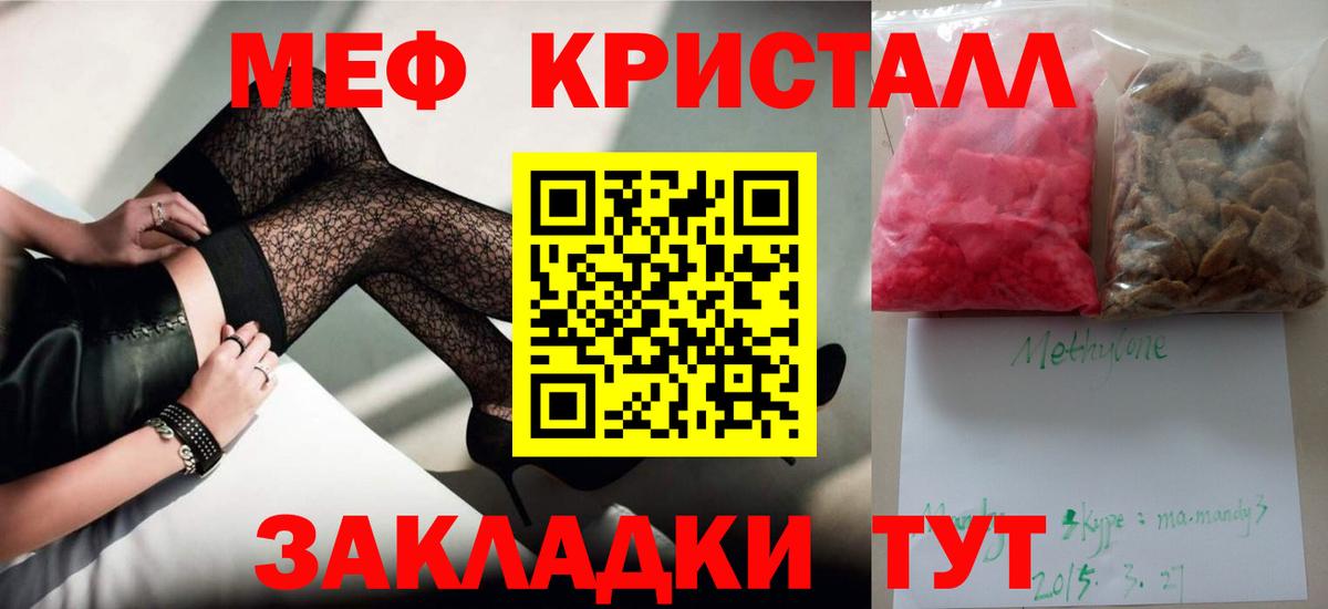 Меф  МЯУ-МЯУ кристаллы  Вход с VPN  Нерюнгри  Меф 4 MMC 