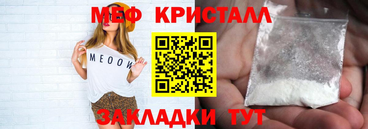 Меф мука Нерюнгри