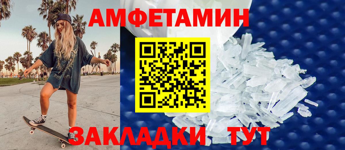 Метамфетамин Декстрометамфетамин 99.9% Нерюнгри