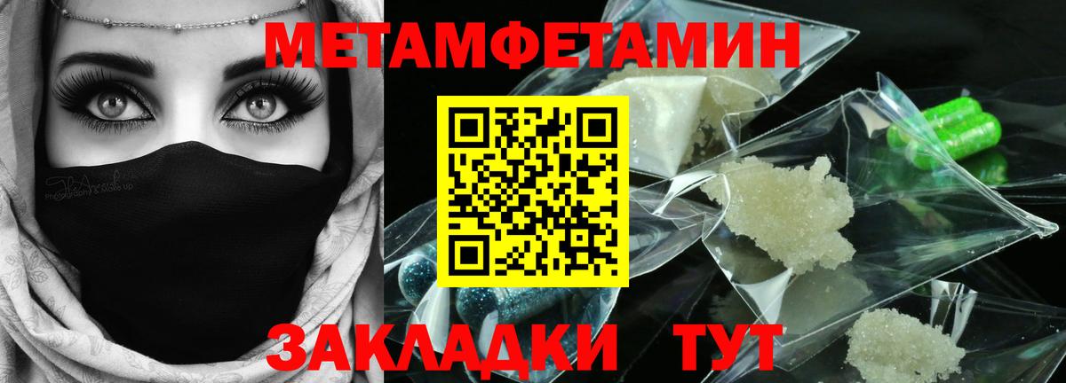 МЕТАМФЕТАМИН витя  МЕТАМФЕТАМИН витя  Нерюнгри  Вход с VPN 