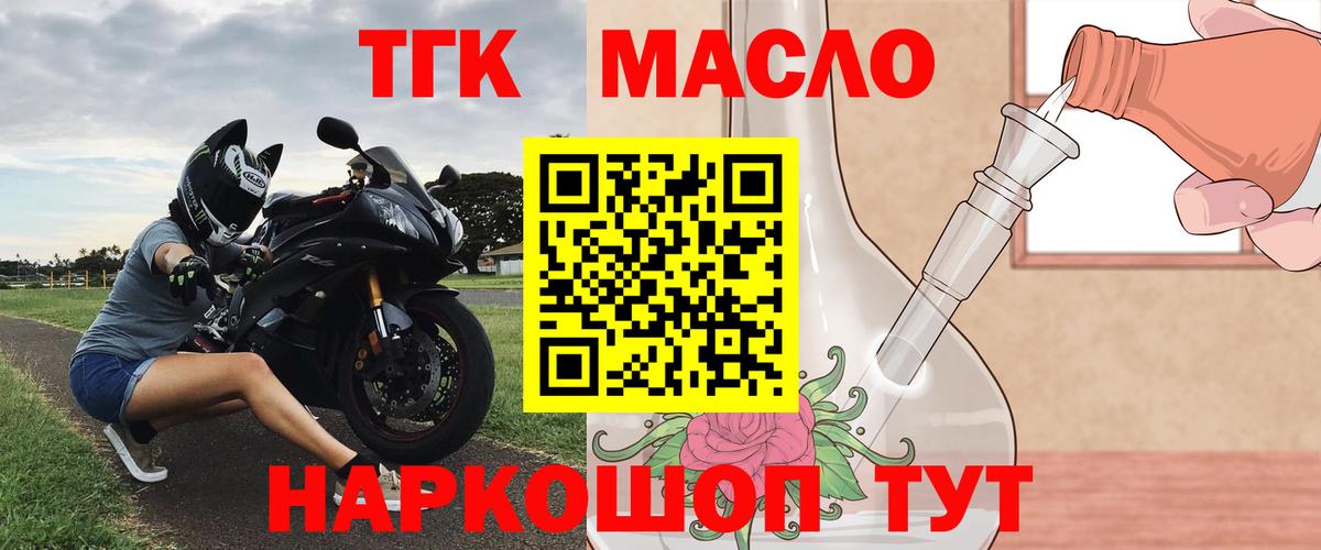Нерюнгри  ТГК вейп с тгк  Вход с VPN 